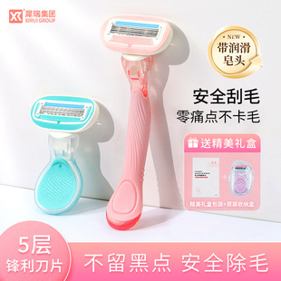Xirui 5-layer Blade Pink Ladies Shaving Knife Hair Removal Knife Underarm Private Small Shell Manual Shaving Knife