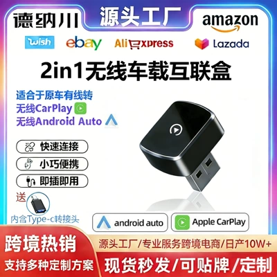 Cross-Border Smart Wireless Carplay Box Car Screen Projection Converter 2-in-1 Android Autocarplay Box (Simsiz CarPlay və Android Auto)