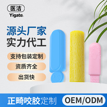 支持定制 正畸专用咬胶隐形牙套 水果味磨牙咀嚼器 牙套咬胶OEM