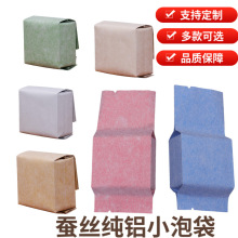 15克加厚岩茶蚕丝棉纸袋茶叶包装袋小泡袋普洱 棉纸铝箔袋子内衬