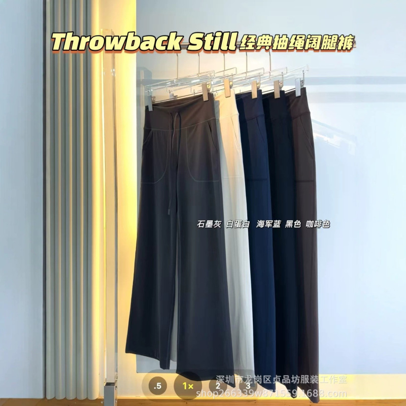 Lulu Throwback Style Women's Sports Pants High-Waisted Drawstring Drape Casual Fashion Tall