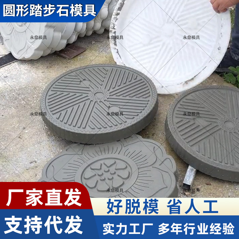 汀步石复古水泥塑料模具圆形花园整套踏步石模具新款木纹庭院模型