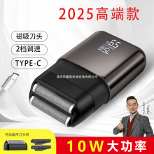 2025年新款刮胡刀电动剃须刀男士剃胡子递胡须便携往复式须刨热卖