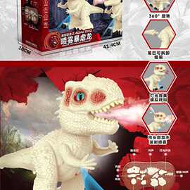 666-65儿童益智过家家趣味8通2.4G遥控喷雾Q版暴虐龙带灯光