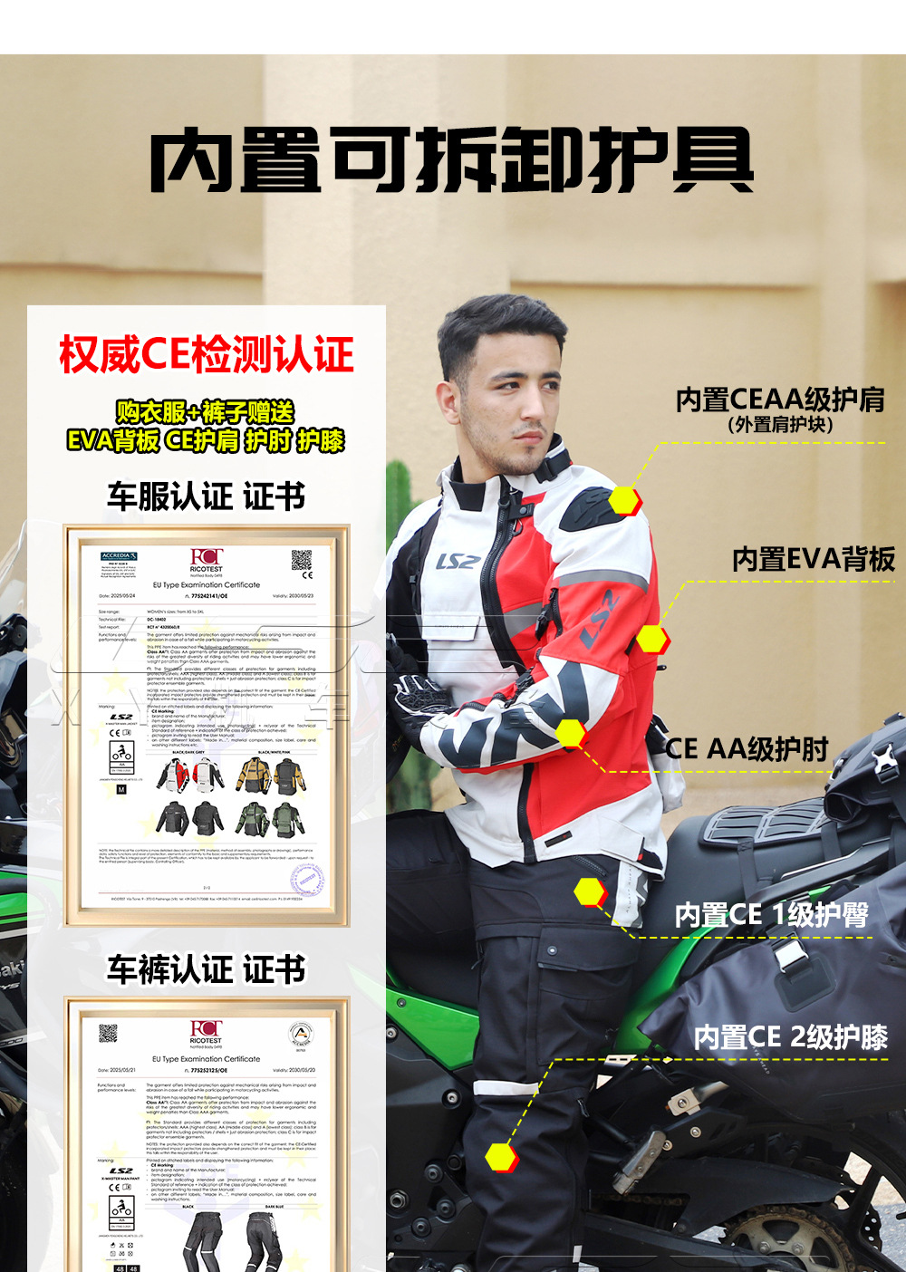 Ls2 Off-Road Waterproof Cycling Clothing Long-Distance Rally Clothing Motorcycle Clothing Waterproof Four-Season Pants Motorcycle Travel Equipment Men Mj166