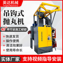 供应吊钩式抛丸机Q376小型挂式抛丸机定制非标尺寸抛丸机