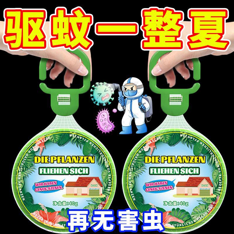 Outdoor Powerful Mosquito Repellent Pendant, Indoor Insect Repellent Artifact, Fly and Cockroach Aromatherapy Insect Repellent Gel to Repel Pests, Non-Toxic