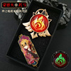 The eyes of the gods around the Yuanshen, the rice wife of the rice wife, Li Yuemong to the winter breeze, thunder, water, ice rock grass luminous keychain pendant