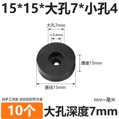Ayaqaltılar (Kovriklər) Hole Industrial Machinery Foot Pads, Rubber - diameter-15mm-thickness-15mm-large-hole-7-small-holes-4-10-pieces