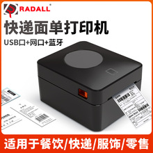 热敏标签打印机快递面单吊牌打单机不干胶条码手机蓝牙标签打印机