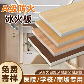 踢脚线、板;护墙板;特种建材