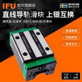 瑞典IFU滑块导轨轴承 MGW7C MGW9C MGW12C MGW15C 直线轴承