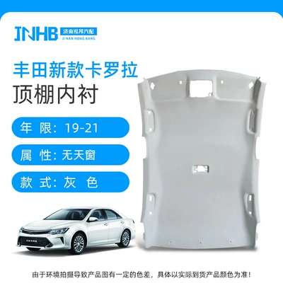 Car roof lining, Roof Interior Ceiling Fabric Renovation - 19-24-toyota-corolla-gray