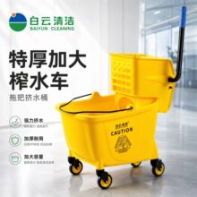 白云清洁榨水车商用酒店保洁拖把桶墩布地拖桶拖地桶洗拖把拖布桶