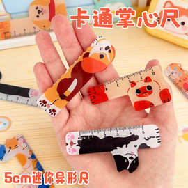 迷你卡通小狗尺子亚克力便携掌心尺拼图可爱学生绘图测量文具挂件