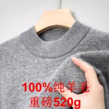 濮院羊毛衫男520g100%羊毛加厚半高领精纺全羊毛贴身打底衫男批发