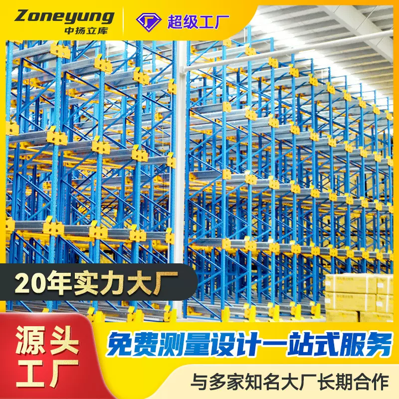 重型货架工厂大型仓库物流 仓储货架 穿梭式金属高位重型货架