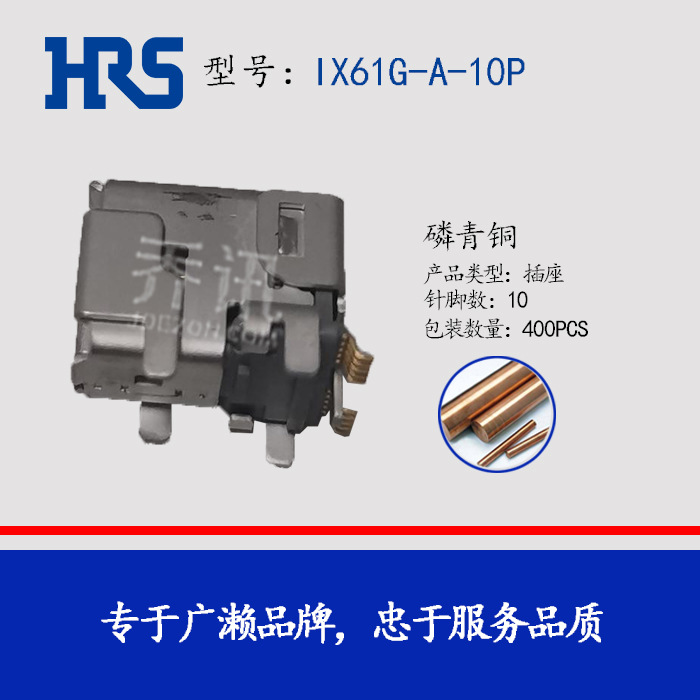 HRS ���� IX61G-A-10P ��ɫ �ƽ���� ����10P HIROSE IXϵ�в���