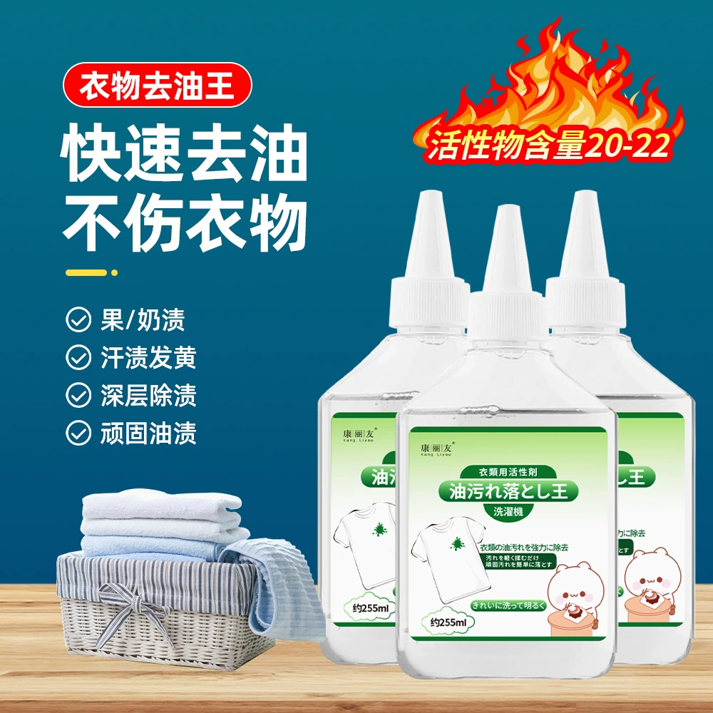 Средство для удаления масляных пятен Kangliyou Clothing Oil Stain Cleaner удаляет стойкие масляные пятна, дропшиппинг, мощное удаление масла и очистка.