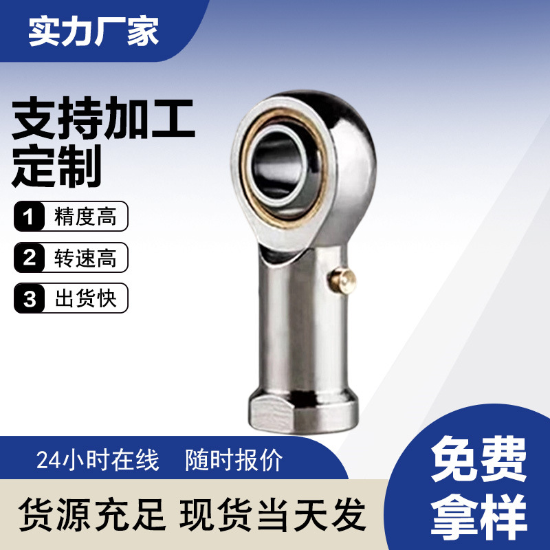 杆端关节轴承PHS5 PHS6 PHS8 PHS10 PHS12 PHS14 PHS16内螺纹气缸