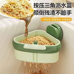 吸盘式水槽沥水篮家用三角可挂厨房过滤剩菜残渣专厨房家用沥水篮