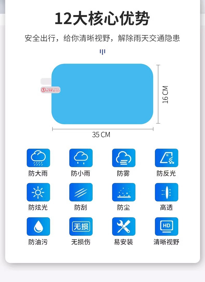 Large truck rearview mirror rainproof film waterproof car reflective anti-fog artifact rainy day glass anti-glare high beam