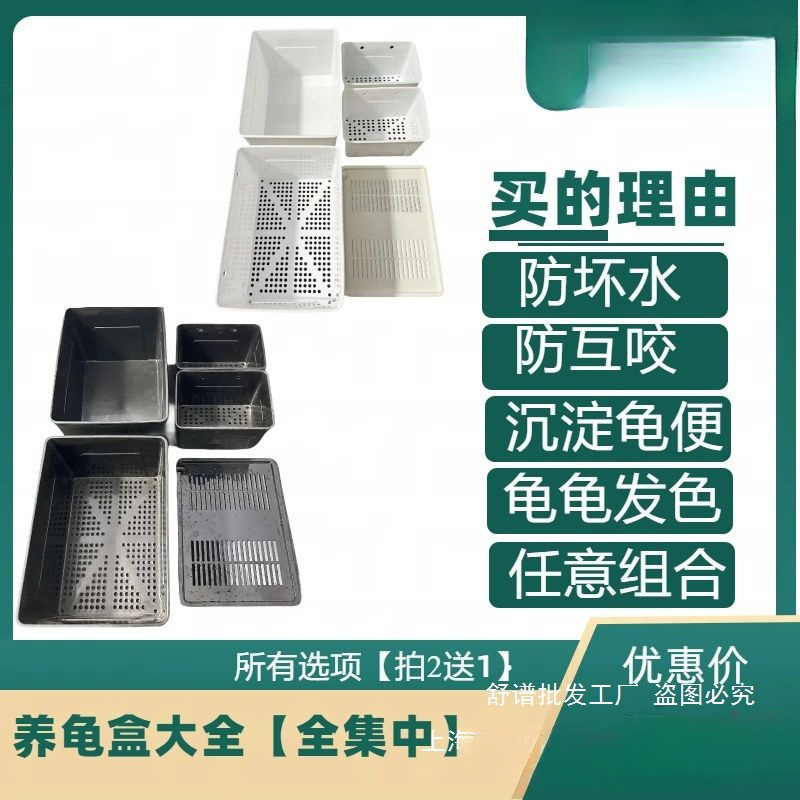 养龟盒隔离饲养龟鱼苗发色饲养缸乌龟缸套装带盖防止相互咬伤包邮|undefined