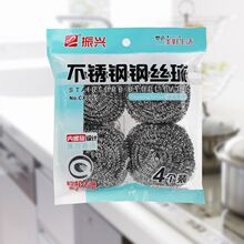 振兴CX0065不锈钢钢丝球4个装金属清洁球厨房刷锅去迹去绣