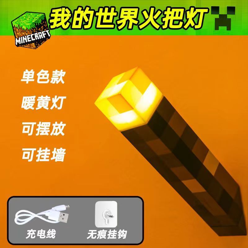 私の世界の火の明かりのゲームの周辺の画素の風のリモコンのトーチの夜の明かりの充電の鉱山の明かりのダイヤモンドの明かりの変色の瓶|undefined