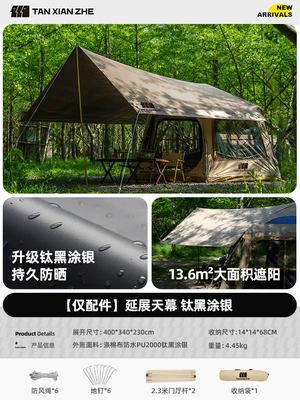 Avtomobil dam çadırları Suv Outdoor Camping Overnight Sun - extended-canopy-polyester-material-can-be-used-alone-pj-219603-many-people