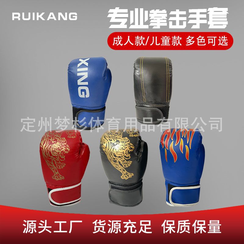 Factory Direct Sales Boxing Gloves Kidsren's Adult Gloves Sanda Muay Thai Fighting Gloves Taekwondo Sandbag Gloves