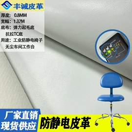 人造革;库存皮革