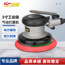 气动砂光机砂纸机打磨机5寸汽车打蜡机磨光机磨砂抛光机干磨机