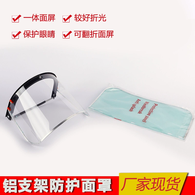 В наличии поставка защитная маска по охране труда ПВХ защитный экран брызгозащищенный головной Полностью прозрачная маска оптом