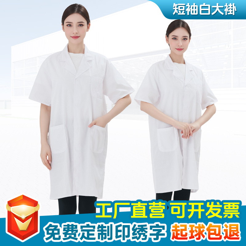 Summer white coat