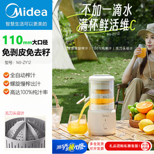 Midea Juicer Portable Electric Orange Juicer Original Juicer Lemon Orange Juicer Mj-Zy12