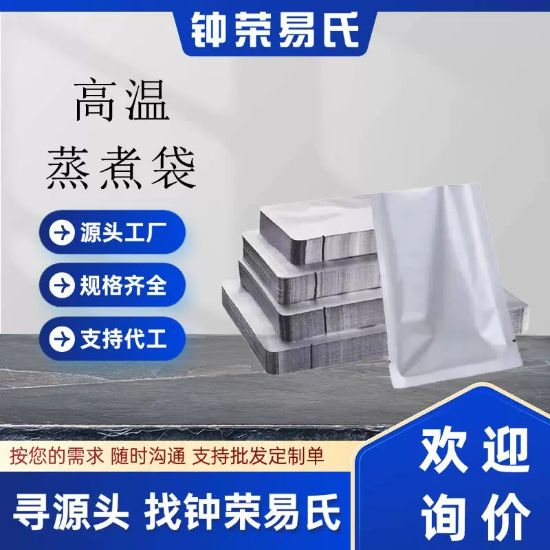 工厂现货加厚纯铝箔高温蒸煮袋食品抽真空保鲜袋多规格（100个）