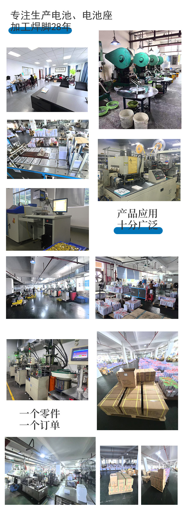 (电池座)最新详情页科技蓝图51miz-DS660240-0