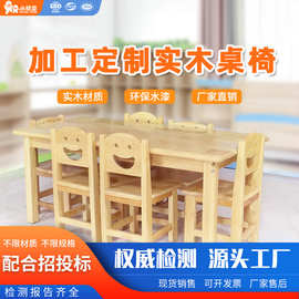 加工定制儿童桌椅橡木学习桌托育早教活动桌子橡木椅幼儿园课桌椅
