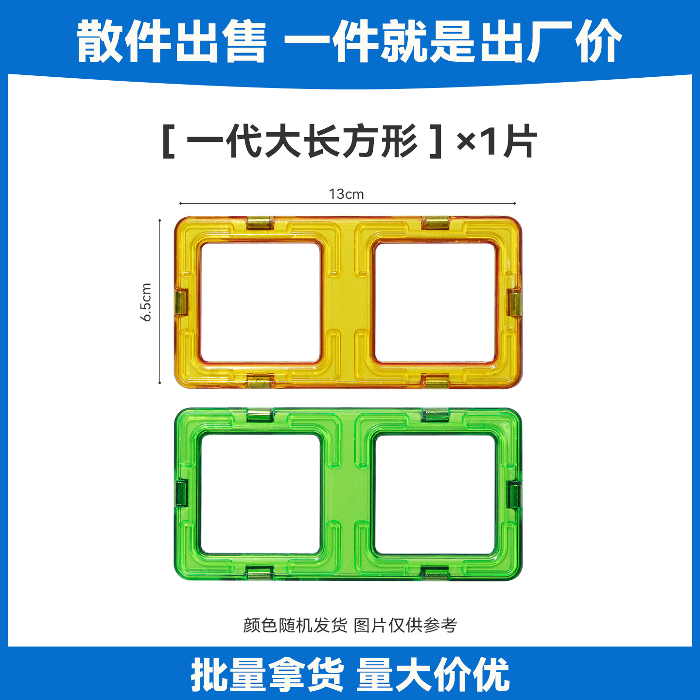 大长方形