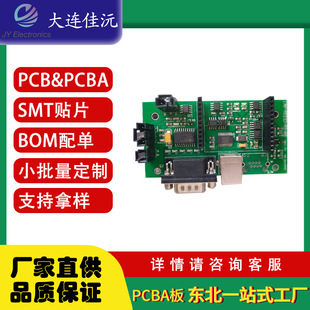 Northeast Dalian Pcb Multi-Layer Circuit Board Custom Processing and Efficient Production Raw Materials Environmentally Friendly and Safe Supports Factory Inspection
