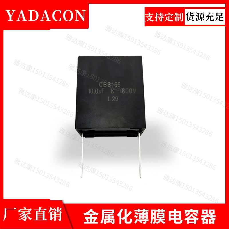 金属化薄膜电容CBB166系列吸收电容2000V0.033uf薄膜电容yadaco