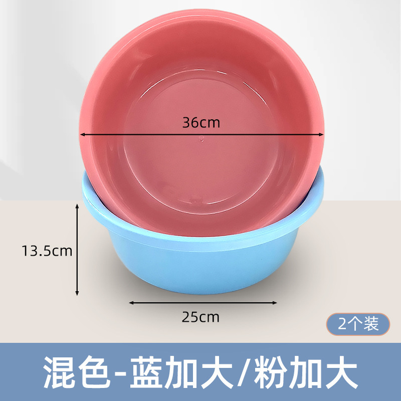 洗面器厚みのある洗面器家庭用食器洗い洗面器プラスチック製の大きな洗面器赤ちゃん深めの手洗い学生寮の洗面器|undefined