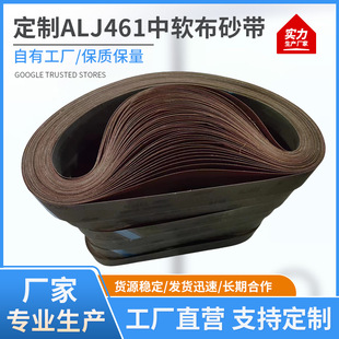Custom ALJ461 Medium Soft Cloth Abrasive Belt Metal Polishing Sand Ring Ring Abrasive Belt Woodworking Furniture Abrasive Belt