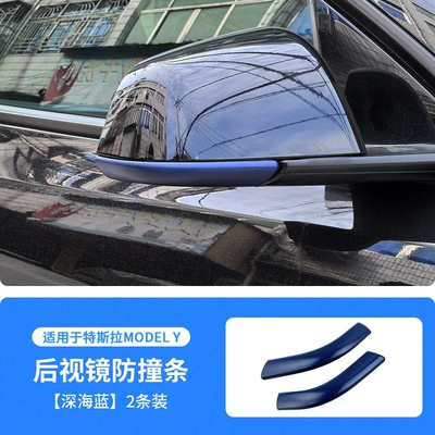 Qapı və bamper qoruyucu zolaqlar Special Car-Specific Rearview Mirror Anti-Collision - deep-sea-blue-tesla-modle-y-rearview-mirror-anti-collision-strip