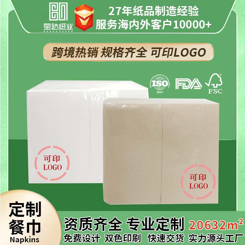 Source Factory Natural Color Restaurant Napkins Commercial Logo Printing Square Napkins Cocktail Printed Restaurant Napkins Custom