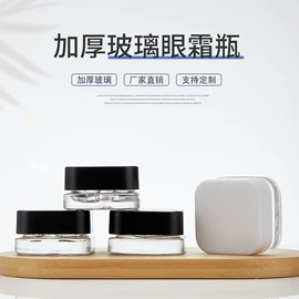 化妆品包装;玻璃瓶;玻璃罐