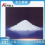 甲基4-bromo-2-benzenes三氟苯磺酰氯