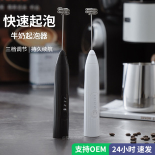 Milk Frother, Electric Stirring Stick, Coffee Frother, Milk Frother, Cream Whipper, Milk Frother, Handheld Mixer
