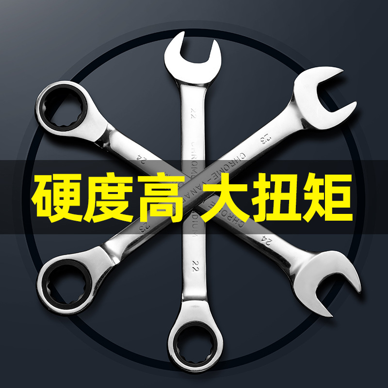 快速梅花棘轮扳手自动棘轮两用扳手开口1364 7mm扳手工具套装